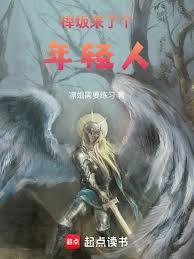 櫸坂来了个年轻人