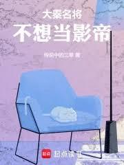 大秦名将不想当影帝