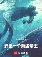 我在地底开矿成神：费伦建城日志