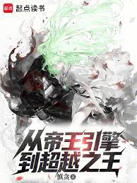 究极生命，从升华心脏开始