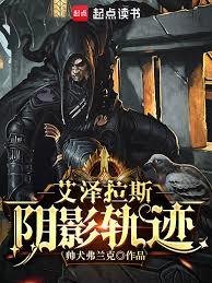 艾泽拉斯恶魔之王