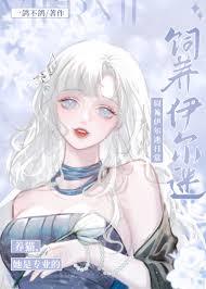 重生：义妹养成手册