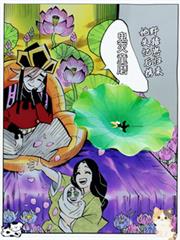 鬼灭童磨：她失忆后携野猪崽归来