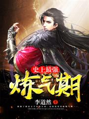 全民：超神领域师，我一人抵万军