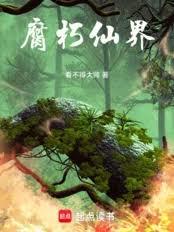 在诡异世界打造安全屋