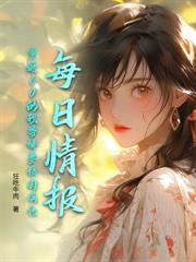 警报！SSS神医满级归来！