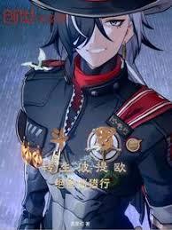 斗罗：转生波提欧，绝世巡猎行