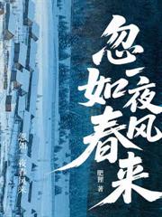 引得春风度玉关