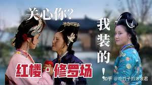 红楼：让你娶平儿，你收集金釵？