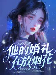 七零闪婚不见面，带娃炸翻家属院