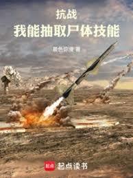 抗战：兵王的批量制造