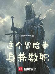 冒险？我的职业手册越写越厚