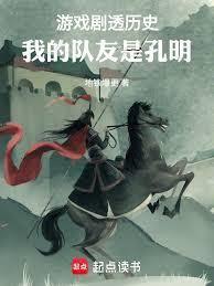 开局指点刘备：我的词条能刷新