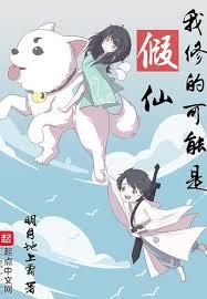 真把魂飘不当人，我在地球得长生