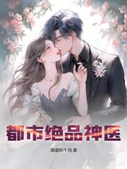 仕途巅峰：从市委大秘开始！