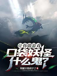 东京：在恋爱番中掀起灵气复苏