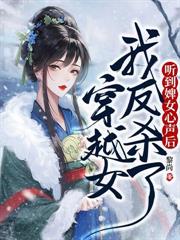 西游：人在天宫，朝九晚五