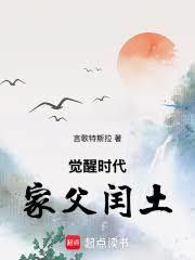 民国：家父闰土，先入北大后黄埔