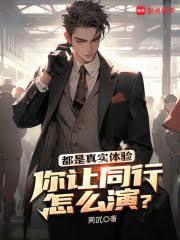 华娱：顶流，从拒绝那扎复合开始