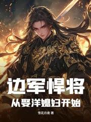 杀敌就赐婚？老子万人屠