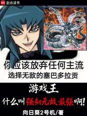 游戏王：什么叫强韧无敌最强啊！