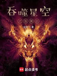 吞噬星空之最强势力