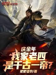 你S级天赋？我有十四亿人托举！