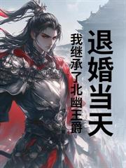 大荒年，我靠占卜粮肉满仓