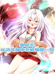 游戏王：从决斗都市开始制裁一切