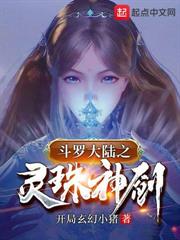 斗罗v：武魂九叶剑草，觉醒收徒系统