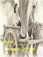 四合院：能者多劳，多子多福