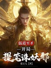 开局山大王：下山劫到一个亡国女帝