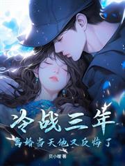 寡嫂是你白月光，我离婚你疯什么