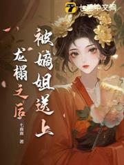 偷嫡换庶？真嫡女重生绝不原谅