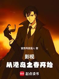 影视：从带三千子弟上岸开始