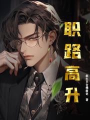 我不舔了,夫人她反而慌了