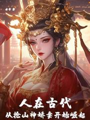 边境反贼：从解救女囚开始