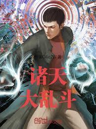 转生黑龙,在秦皇陵被直播挖出来