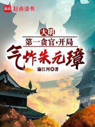 大明正德，召唤第四天灾