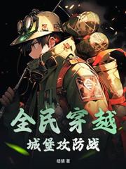 太空求生:我的队友全是顶配