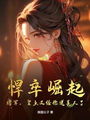 将门纨绔子？他是儒家领袖！