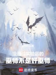 巫师:我有一座真理天平