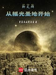 聊天群:从摇光圣地开始