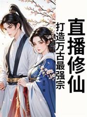 上界帝子你敢甩,我娶女帝你哭什么?