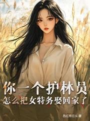 重生1978：我把六个女儿上交国家