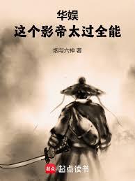 华娱:这个影帝太过全能