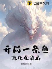 全民转职开局神话职业，死亡君主！