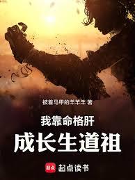 未登仙王前,我已苦修九万载