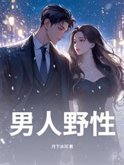 小保安的逆袭之路