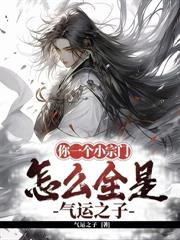 末世:开局收养龙族,囤积百亿物资